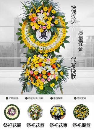 广东湛江市吴川市长岐镇山秀村花圈代送